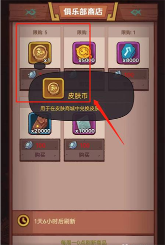 咸鱼之王皮肤币获得方法[图]