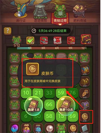 咸鱼之王皮肤币获得方法[图]