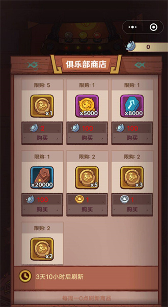 咸鱼之王皮肤币获得方法[图]