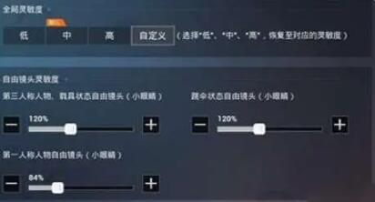 和平精英2023灵敏度分享码一览[图]