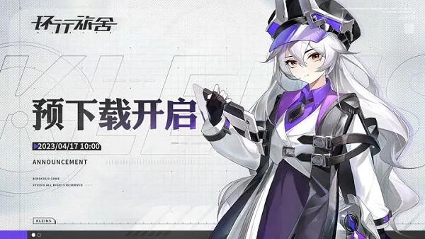 环行旅舍测试资格申请攻略[图]