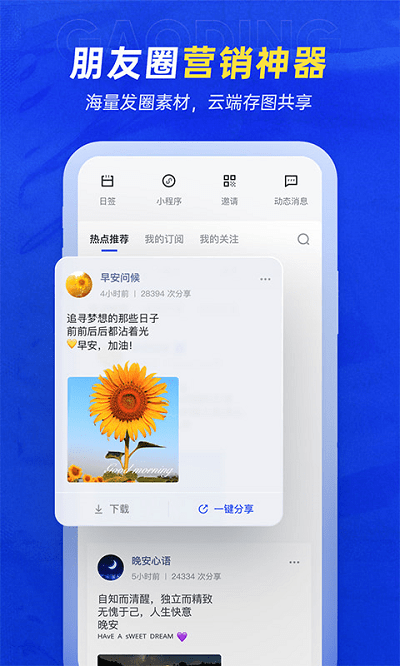 稿定设计app V8.4.5