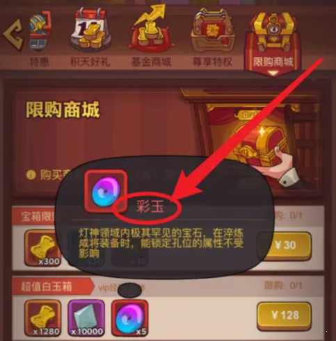 咸鱼之王彩玉获取攻略[图]