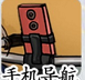 汉字达人二八大杠攻略[图]