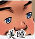 汉字达人二八大杠攻略[图]