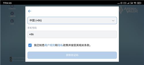 王者荣耀国际服注册账号教程[图]