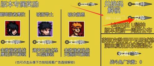 像素火影最新兑换码汇总[图]