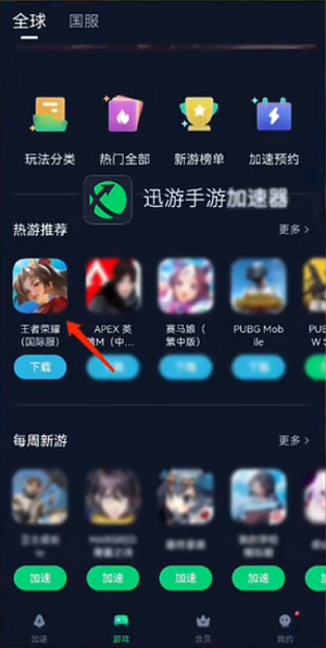 王者荣耀巴西服登录教程[图]