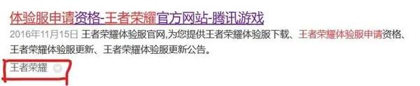 王者荣耀体验服资格申请方法[图]