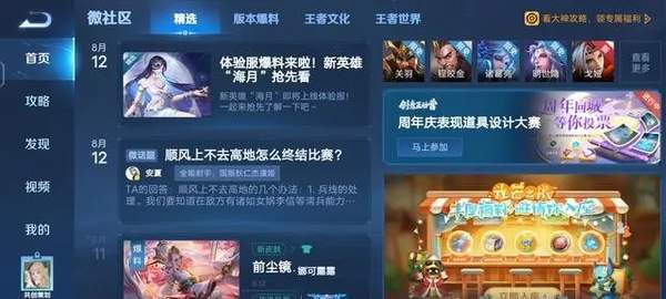 王者荣耀体验服资格申请方法[图]