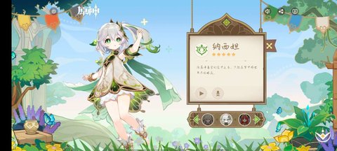 原神3.6版本复刻角色一览[图]