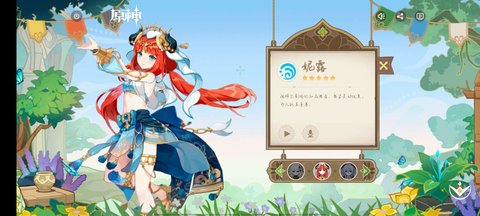 原神3.6版本复刻角色一览[图]