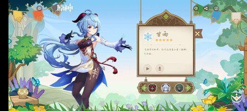 原神3.6版本复刻角色一览[图]