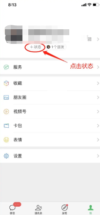 微信状态怎么养宠物[图]