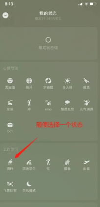 微信状态怎么养宠物[图]