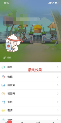 微信状态怎么养宠物[图]