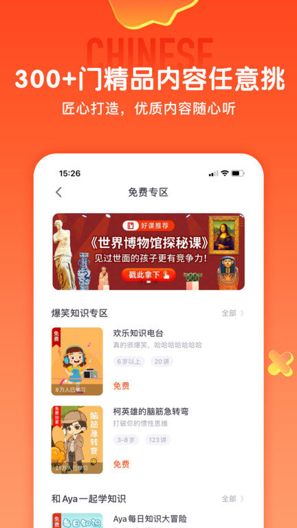 少年得到 V6.1.0