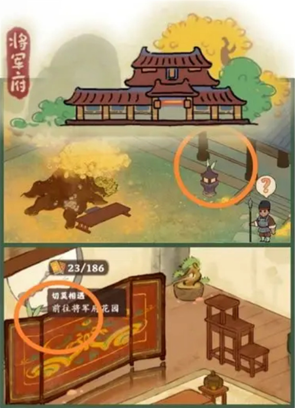 桃源深处有人家南有乔木攻略[图]