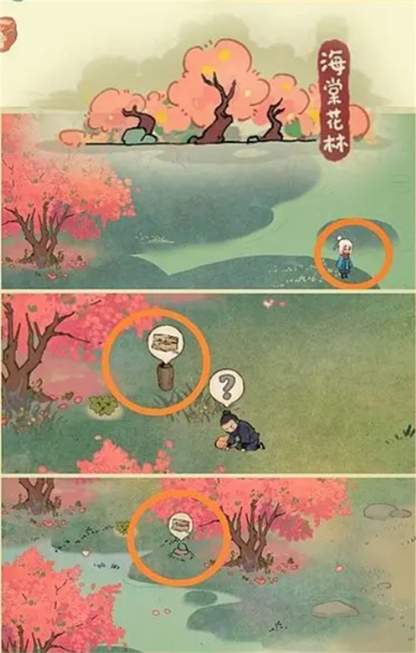 桃源深处有人家南有乔木攻略[图]