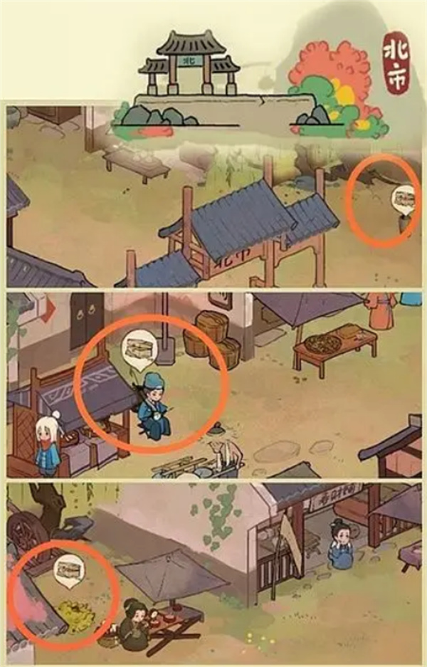 桃源深处有人家南有乔木攻略[图]