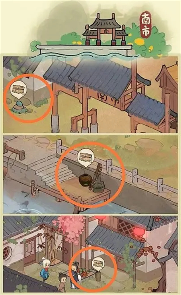桃源深处有人家南有乔木攻略[图]