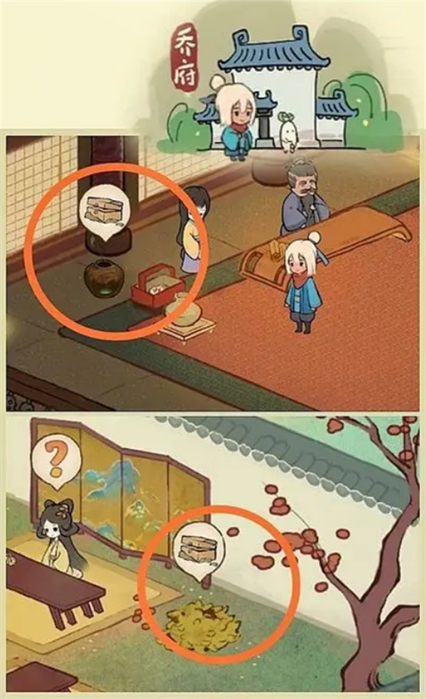 桃源深处有人家南有乔木攻略[图]