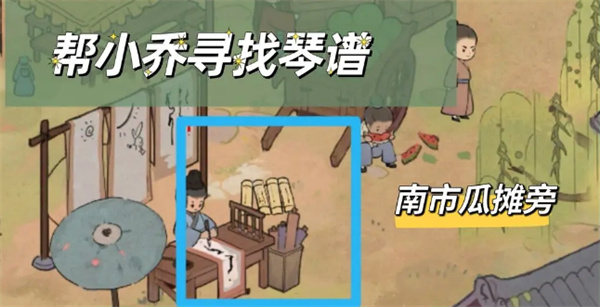 桃源深处有人家南有乔木攻略[图]