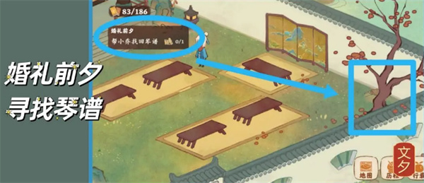桃源深处有人家南有乔木攻略[图]