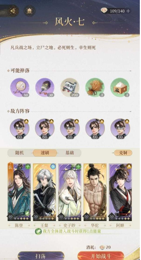 代号鸢历练7攻略[图]