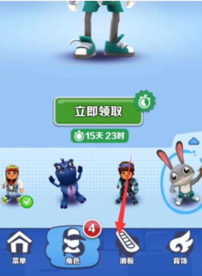 地铁跑酷全皮肤全滑板全翅膀获得方法[图]