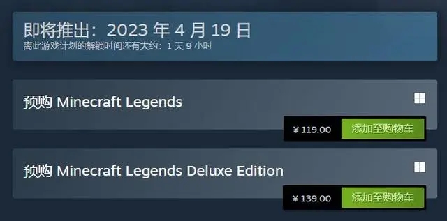 我的世界传奇豪华版和正版区别对比分析[图]