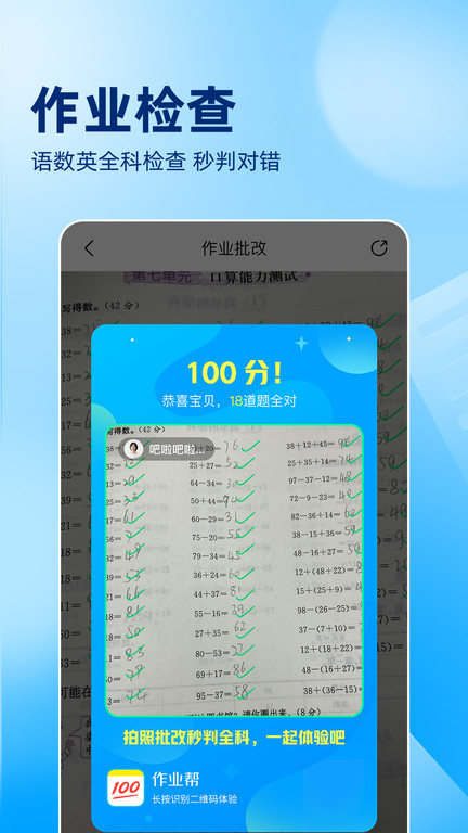 作业帮app(在线拍照解题) V13.53.2