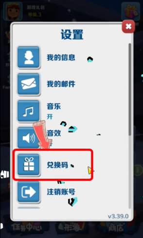 地铁跑酷四月最新兑换码大全[图]