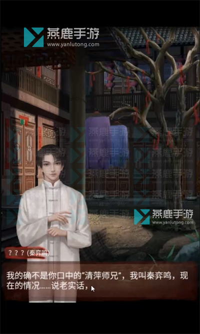 戏怨第二章相思意攻略