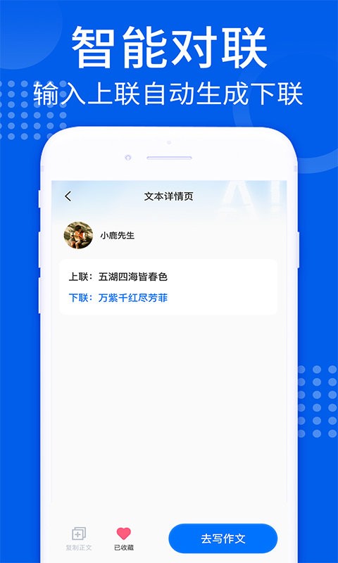 heyfriday智能ai V1.0