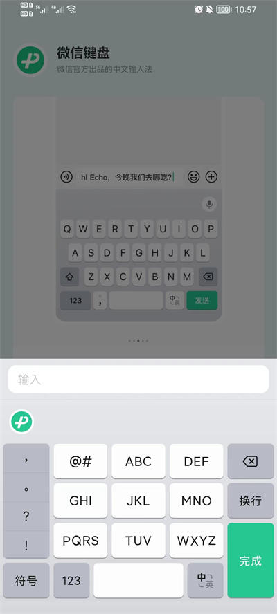 便携好用的输入法推荐