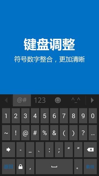 便携好用的输入法推荐