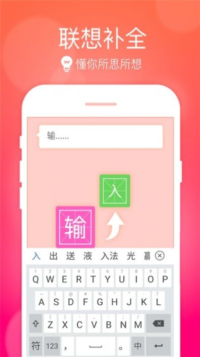 便携好用的输入法推荐