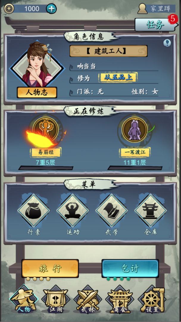 单机武侠手游推荐