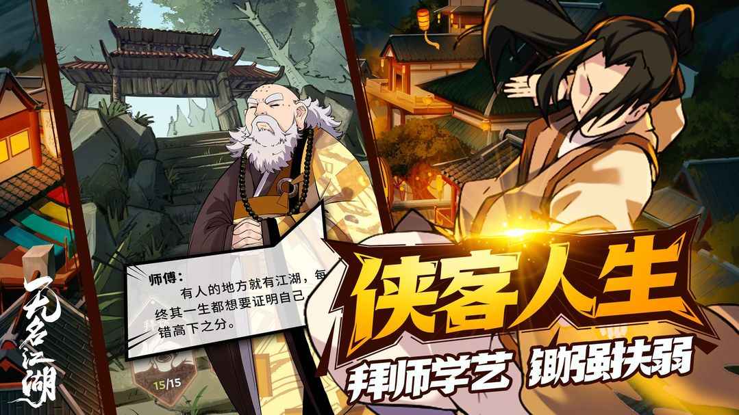 单机武侠手游推荐