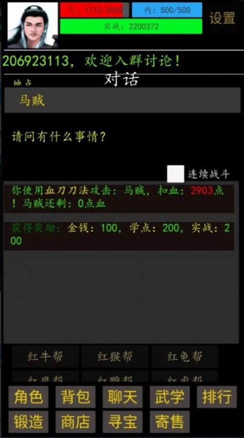 单机武侠手游推荐