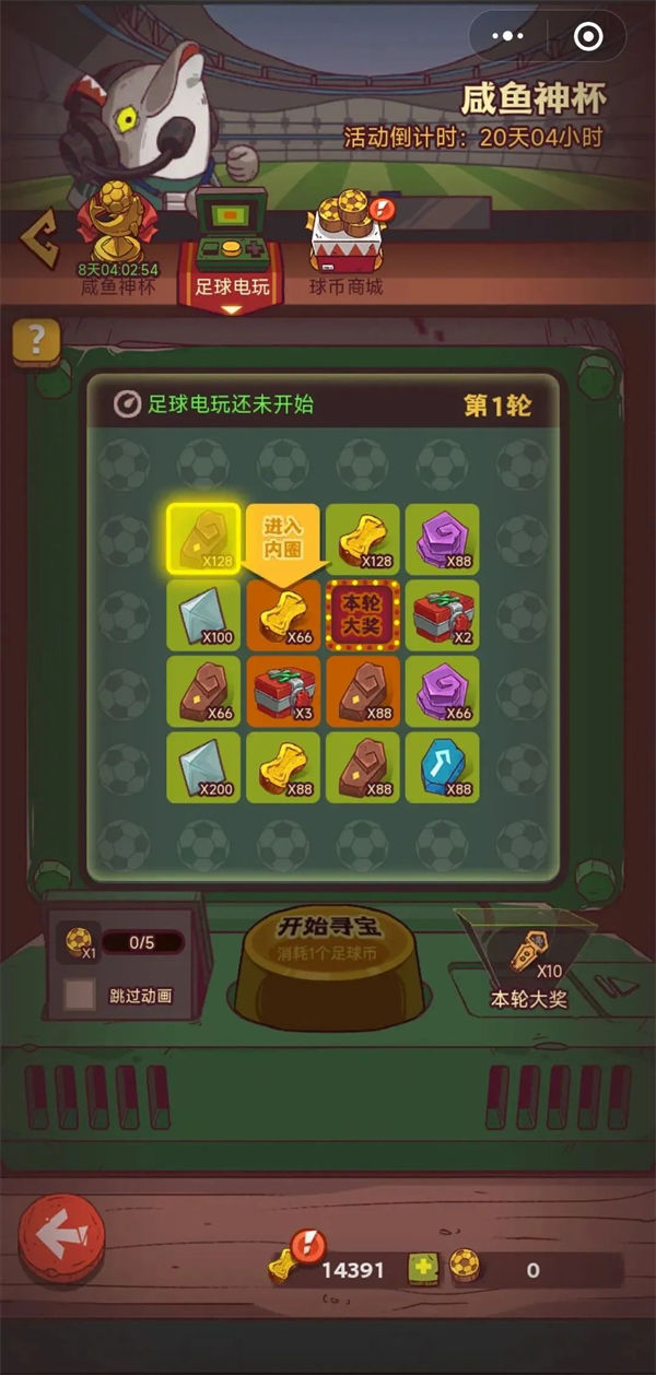 咸鱼之王足球电玩攻略[图]