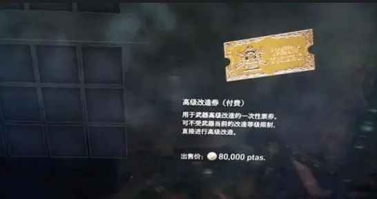 生化危机4重制版氪金券用法介绍[图]