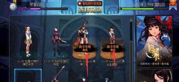 地下城与勇士决斗场任务攻略[图]