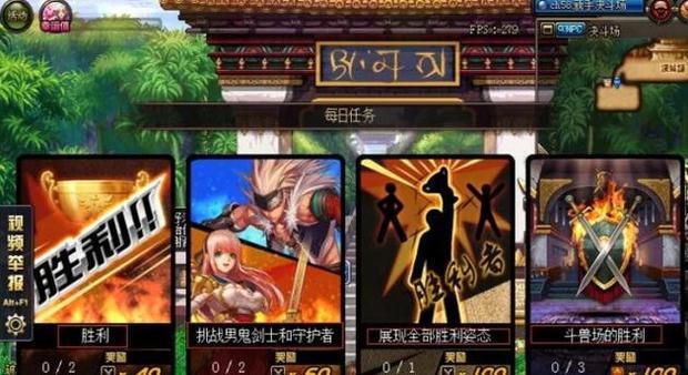 地下城与勇士决斗场任务攻略[图]
