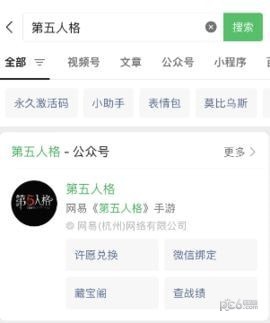 第五人格高德地图礼包领取方法[图]