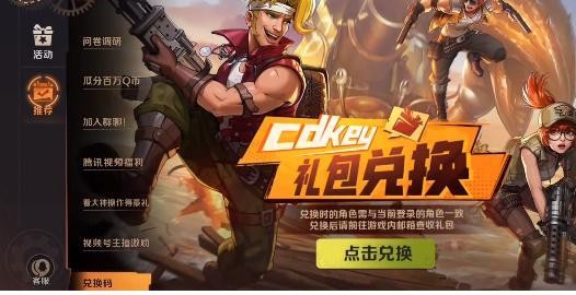 合金弹头觉醒最新兑换码一览[图]