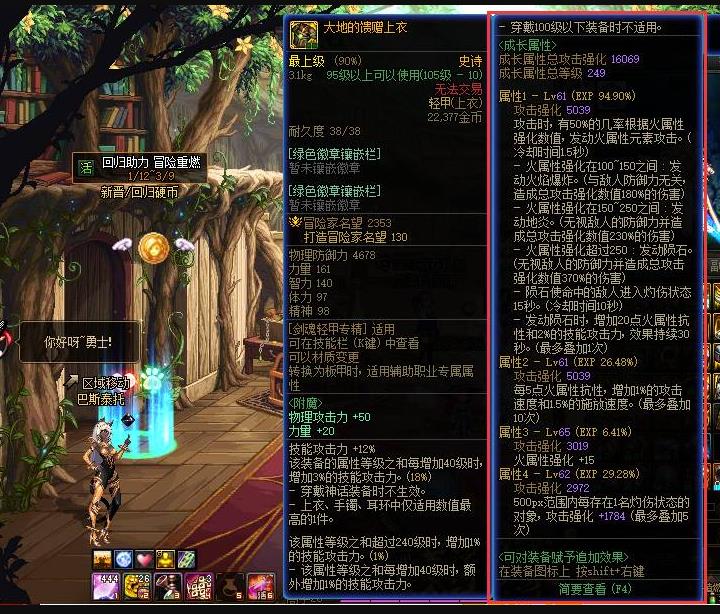 dnf大天域2023顶级搭配攻略[图]