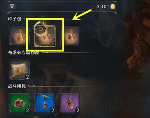 霍格沃茨之遗曼德拉草获得方法