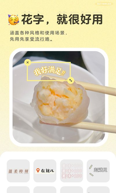 黄油相机app V9.14.0.10